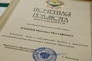 Известный спортсмен Магомед Оздоев награжден почетной грамотой Правительства Республики Ингушетия