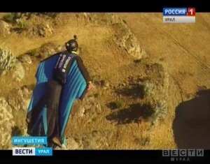 Уральский бейсджампер покорил заколдованную гору Цей-Лоам